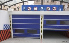 地下車庫(kù)快速門的選擇！